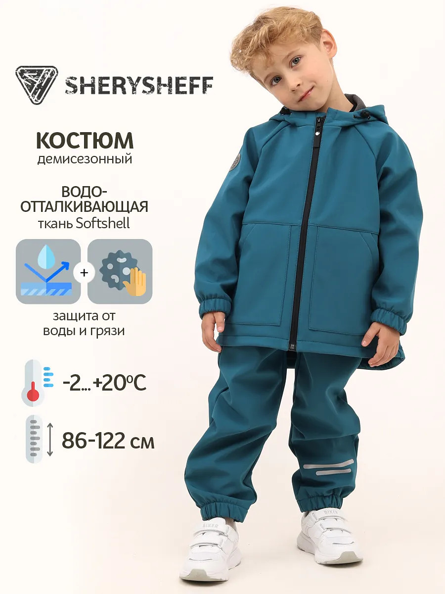 

Костюм детский демисезонный софтшелл, Голубой