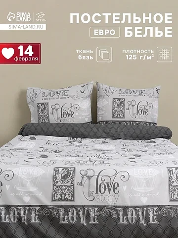 Постельное белье Этель