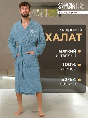 Халат махровый Этель