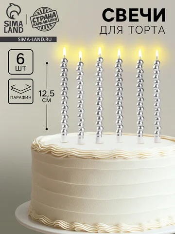 Свечи для торта