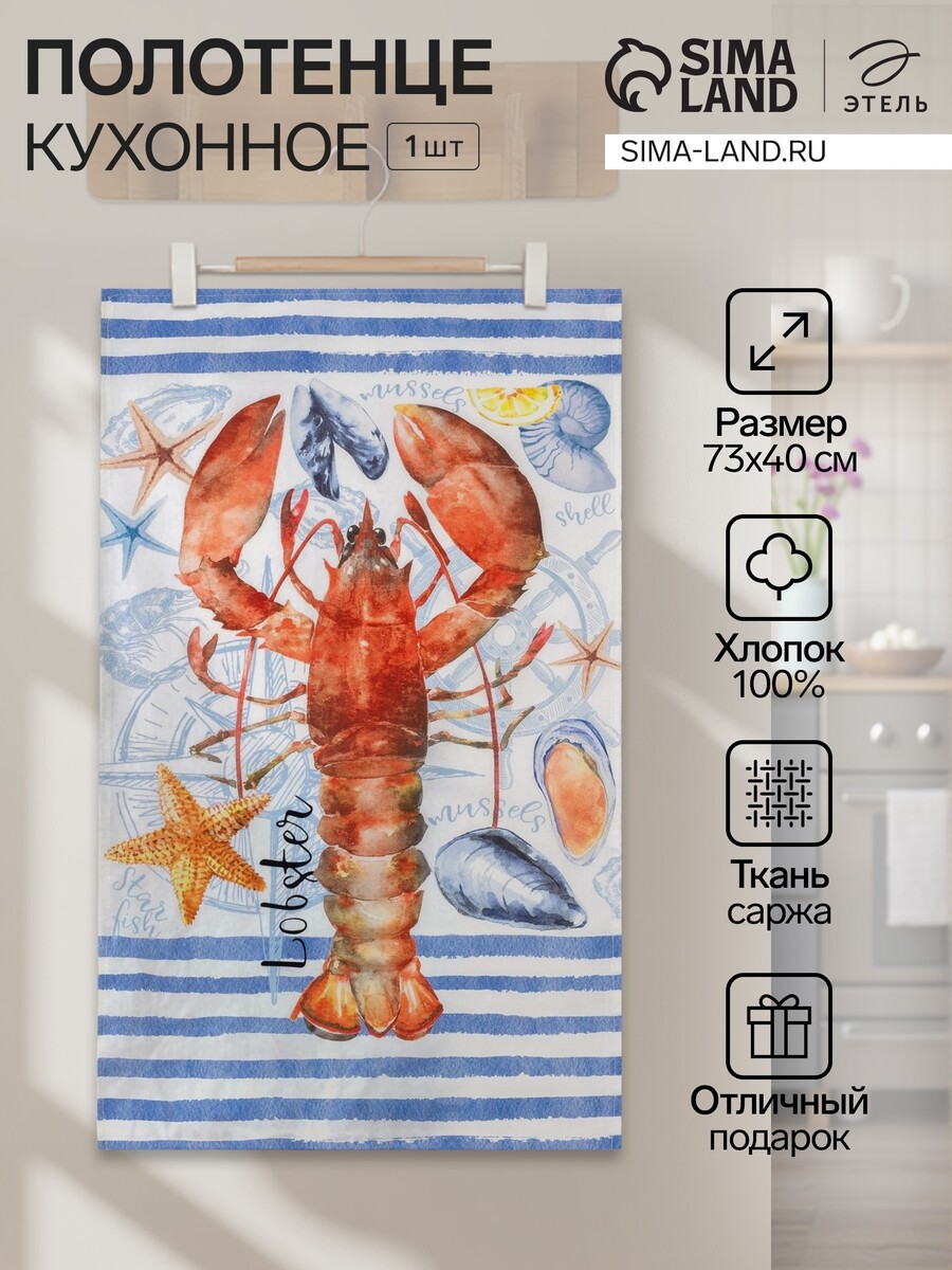 

Кухонное полотенце, Синий