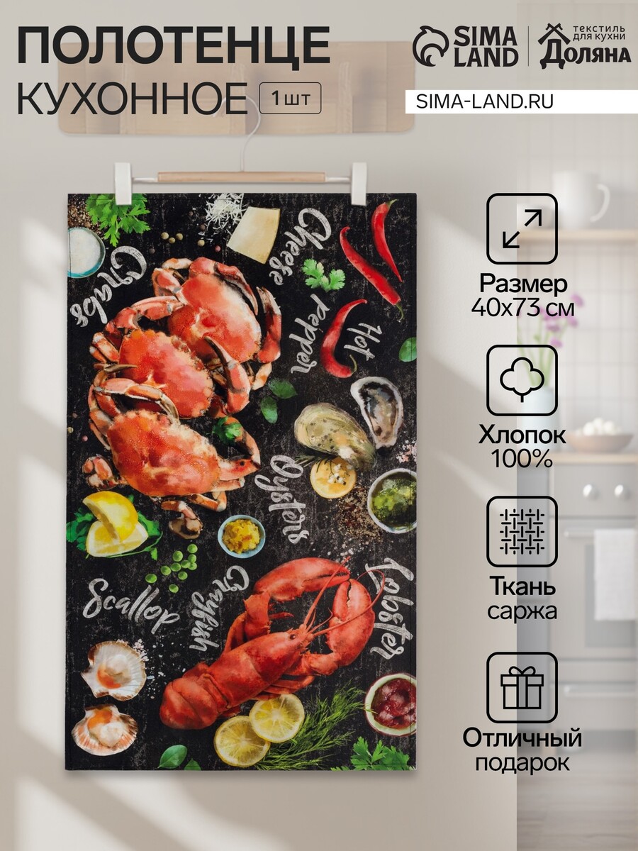 

Кухонное полотенце, Черный