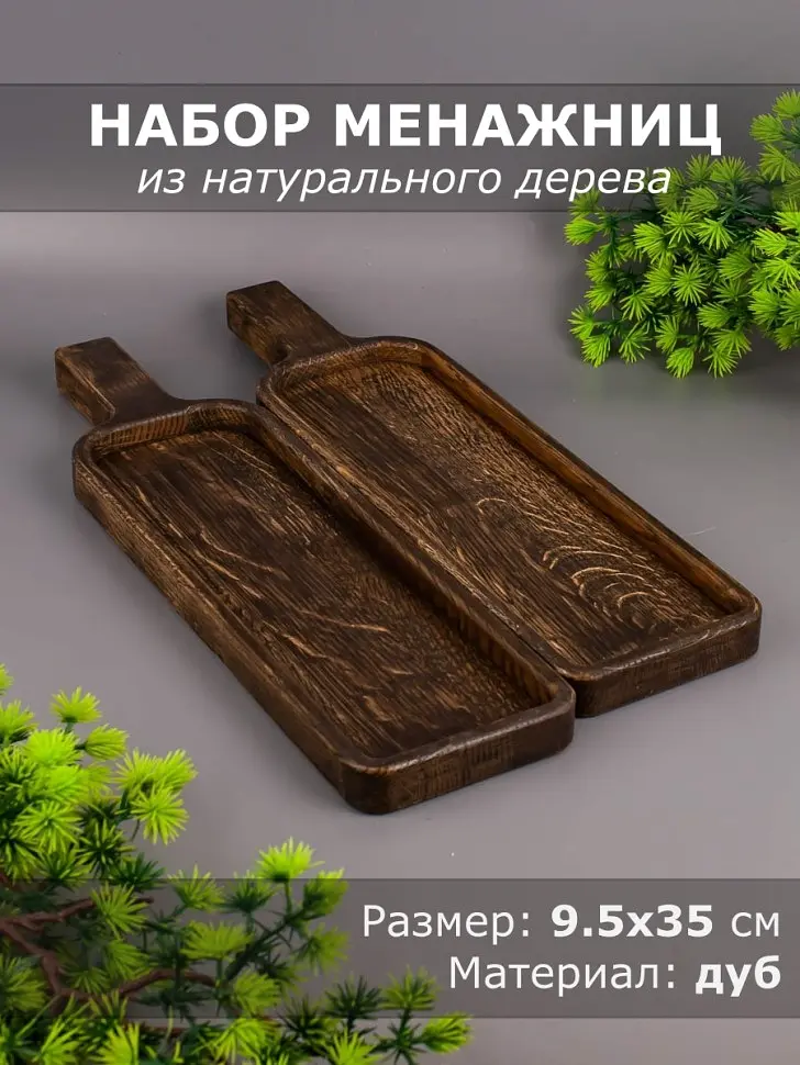 

Набор бутылка, Коричневый