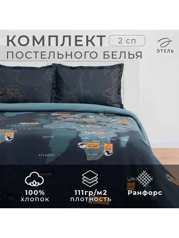 Постельное белье спальное