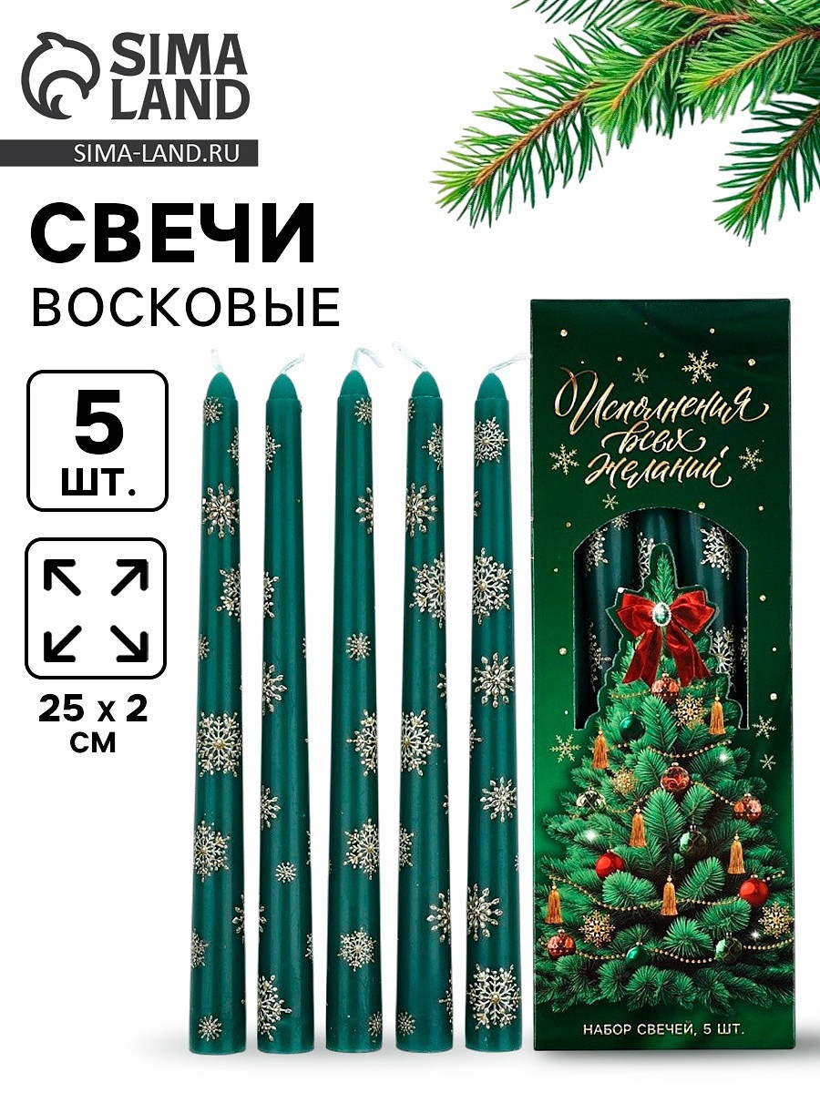 

Свечи новогодние набор 5 шт., Зеленый