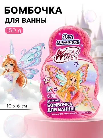 Бомбочка для ванны формовая детская, роз