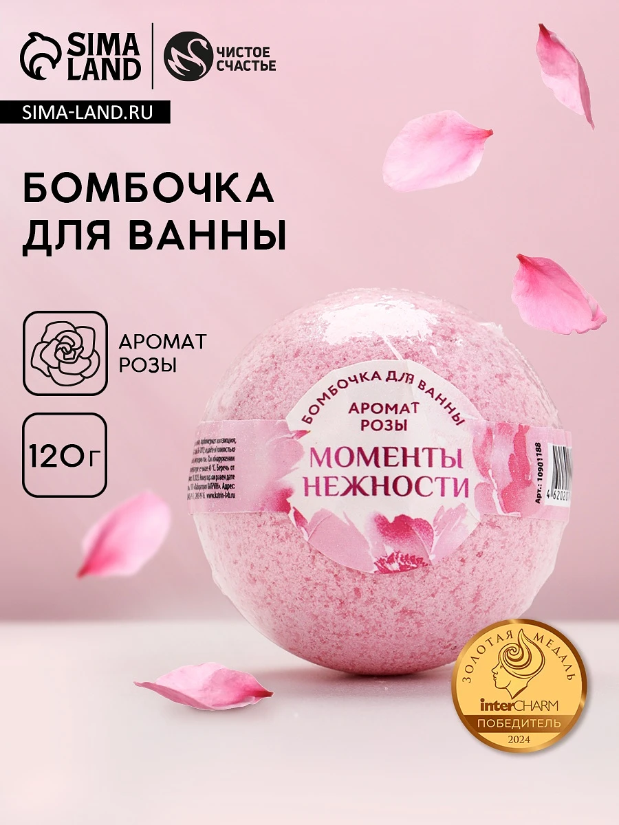 

Бомбочка для ванны, Розовый