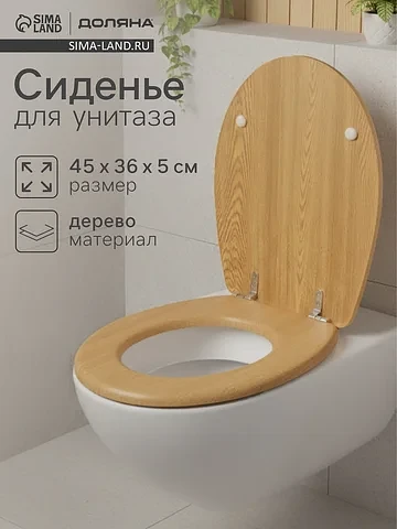 Сиденье для унитаза доляна, 45×36×5 см, 