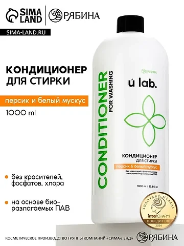 Кондиционер для белья, аромат персик и б