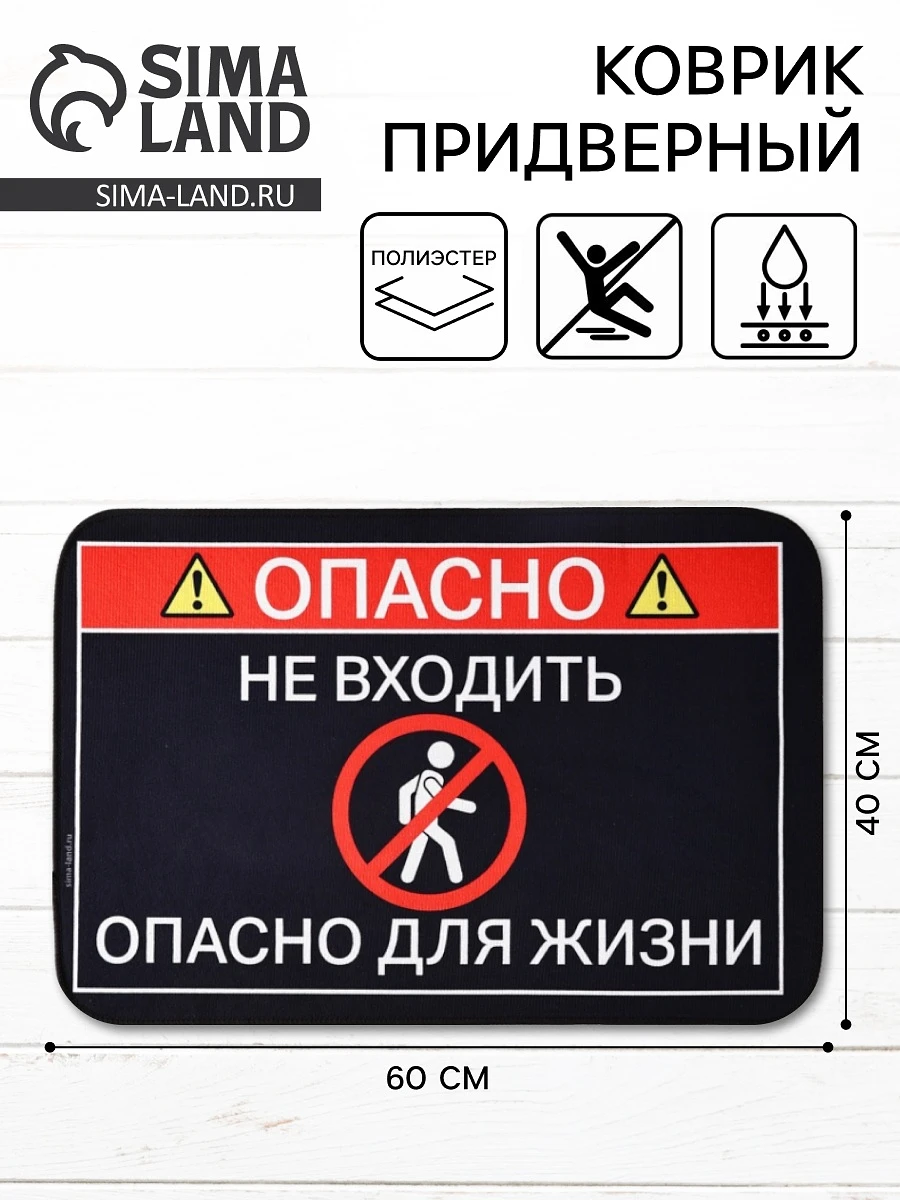 

Коврик, Черный