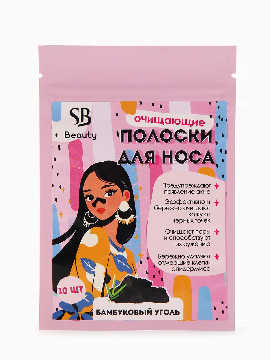 

Полоски очищающие для носа с экстрактом бамбукового угля, набор 10 шт., Черный