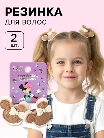 Резинка для волос набор 2 шт, минни маус