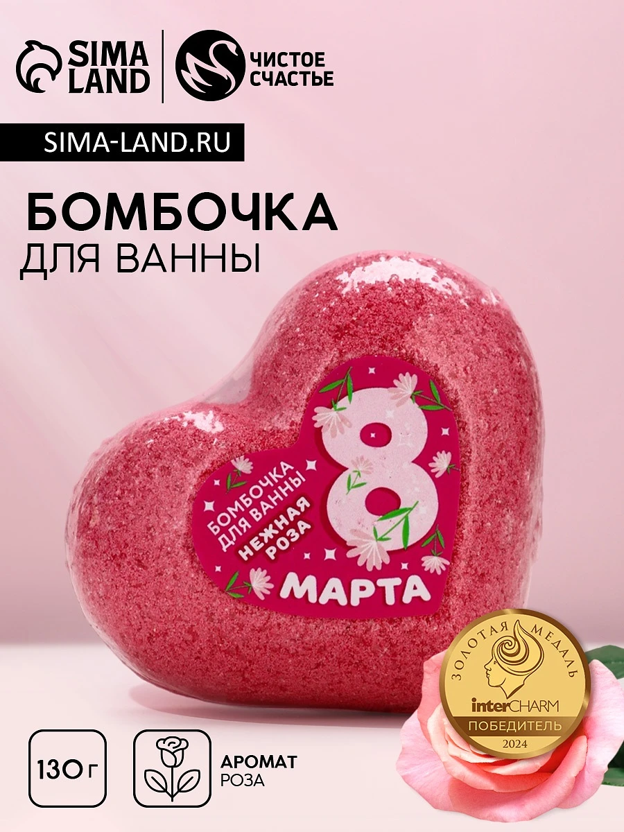 

Бомбочка для ванны, Розовый