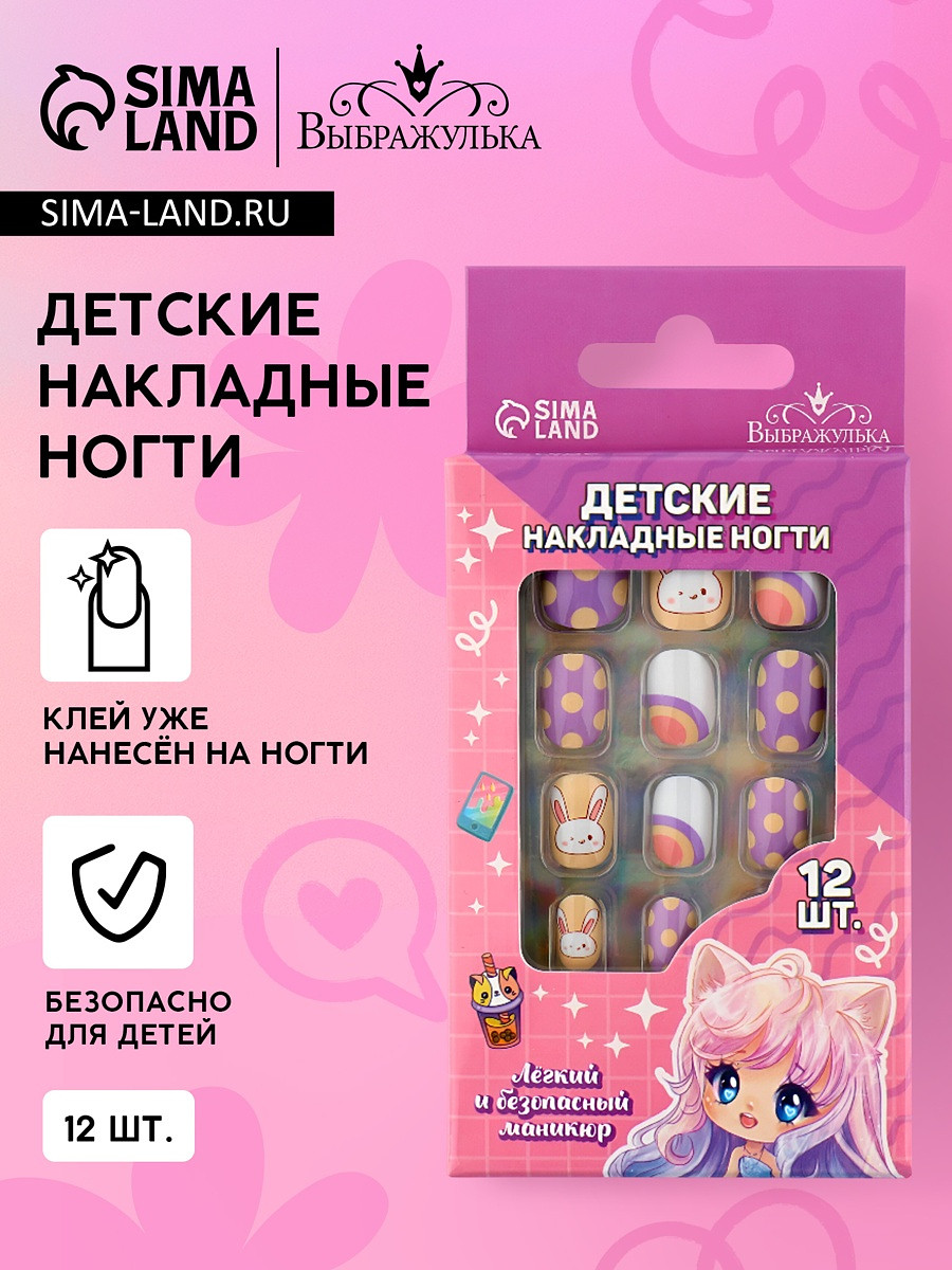 

Детские накладные ногти, Розовый