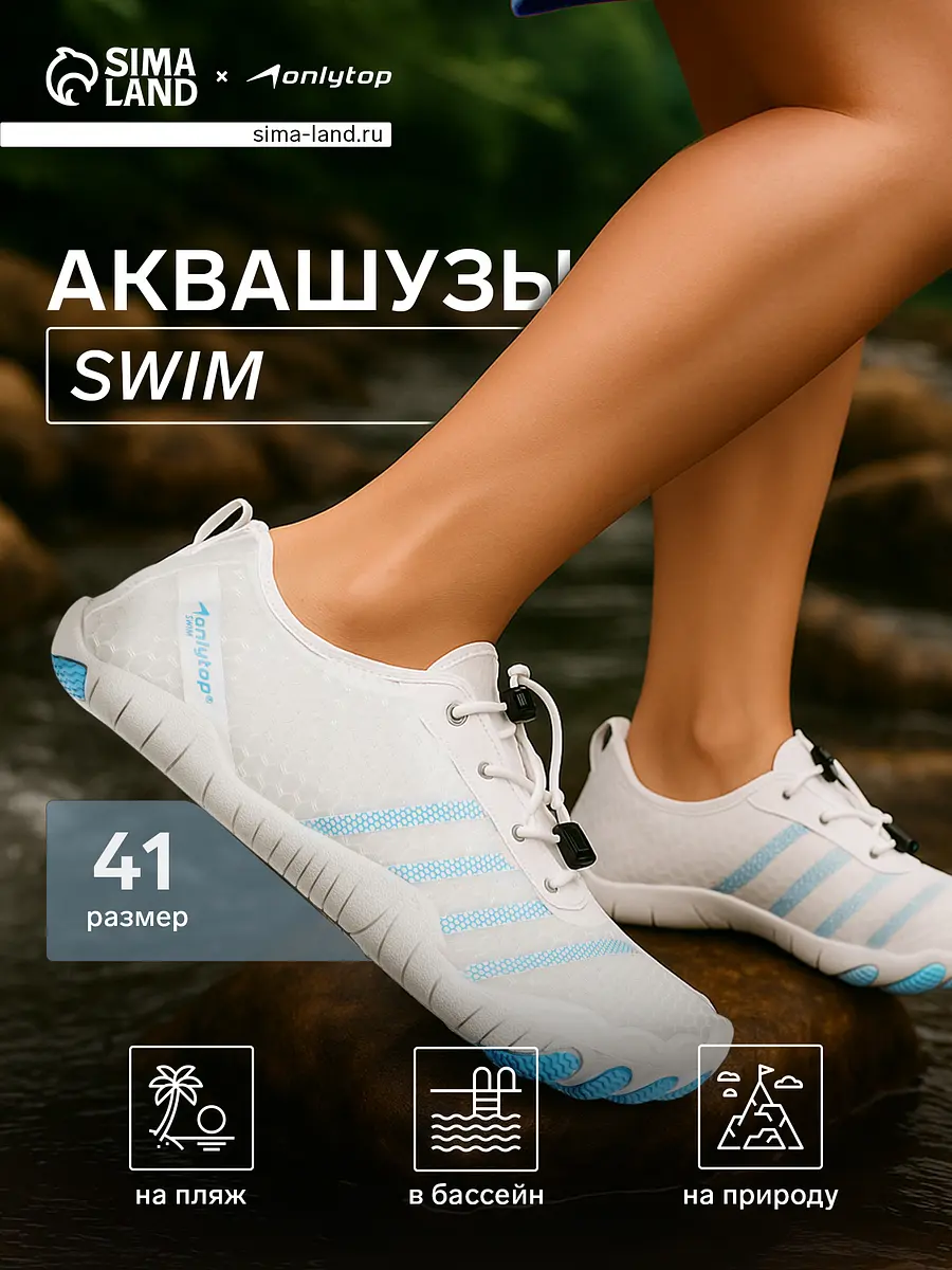 

Аквашузы, Белый