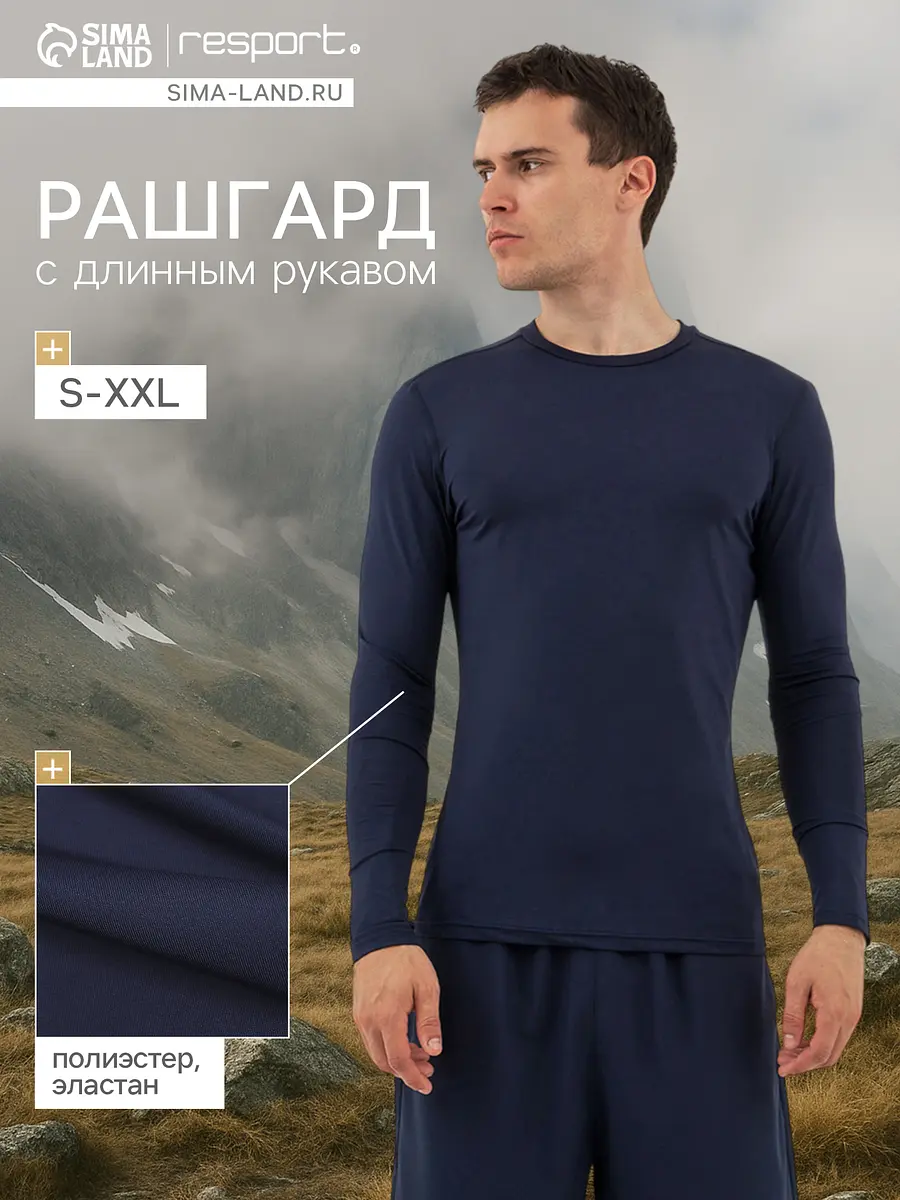 

Рашгард, Синий