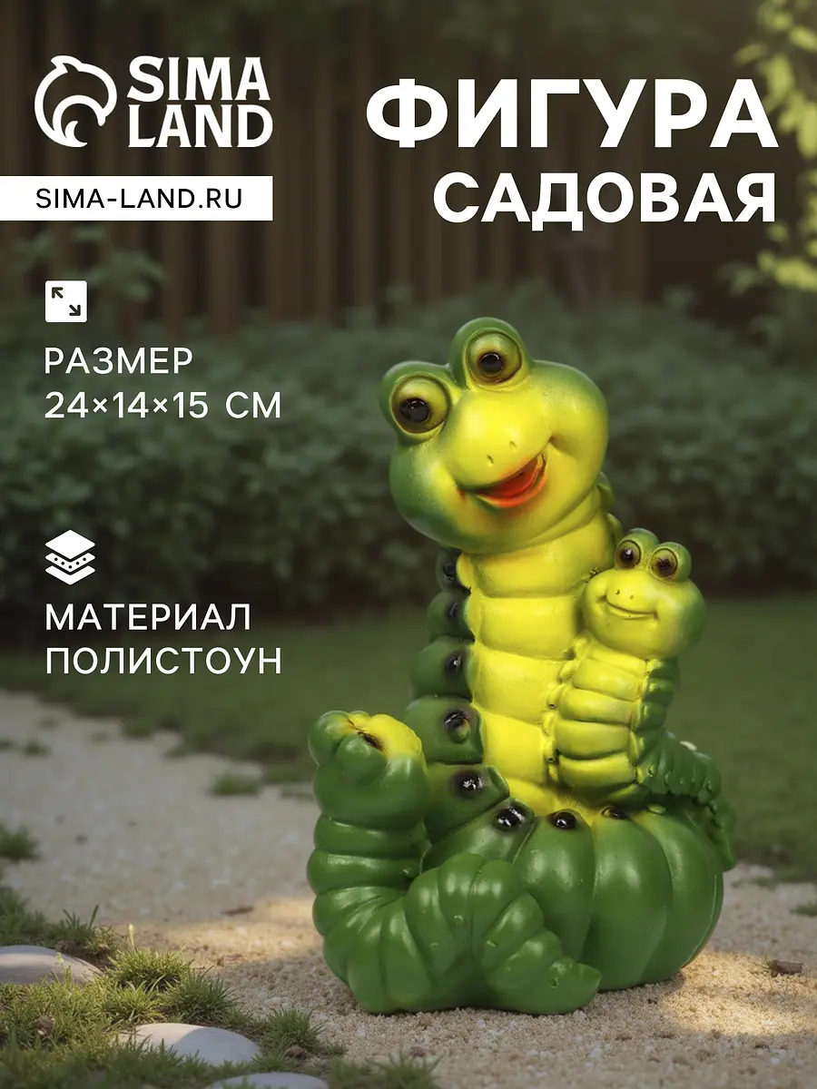 

Садовая фигура из полистоуна, Зеленый