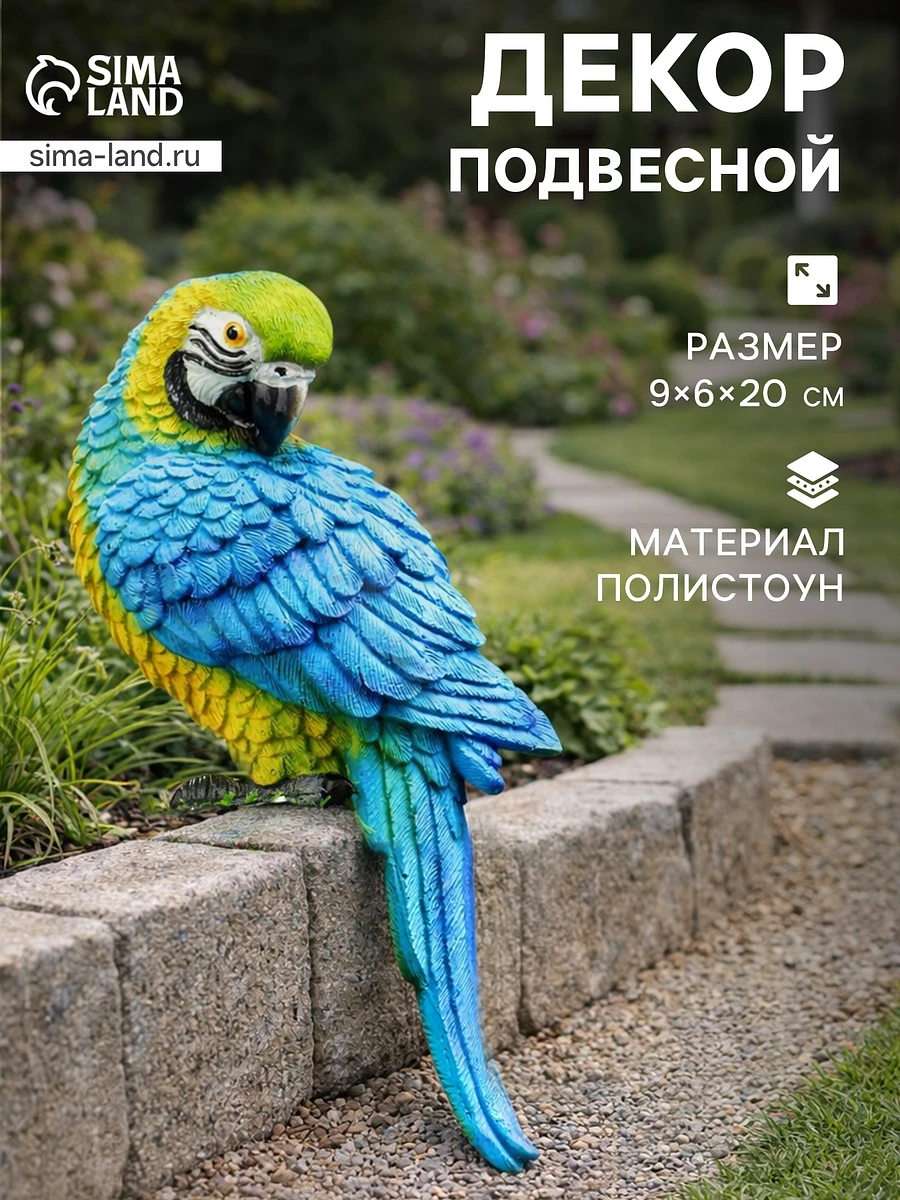 

Садовая фигура из полистоуна, Синий