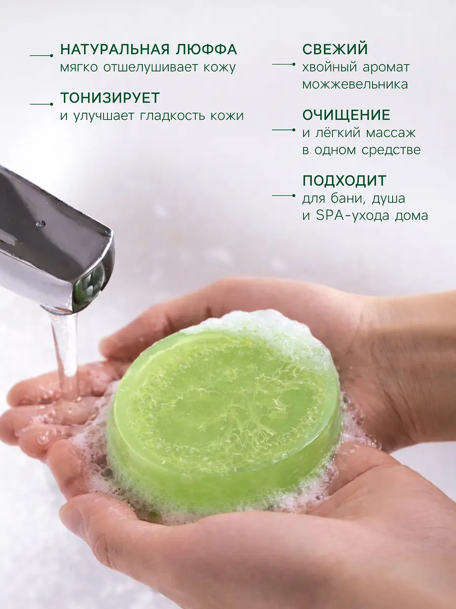 

Мыло косметическое добропаровъ с люффой, Зеленый