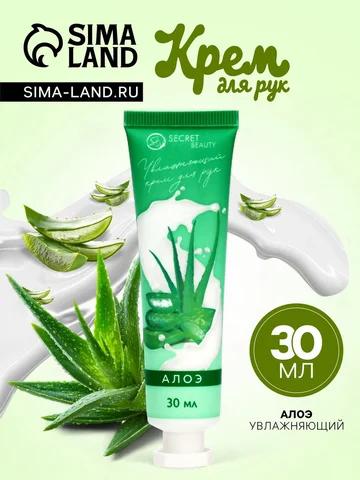 Крем для рук с экстрактом алоэ вера, увл