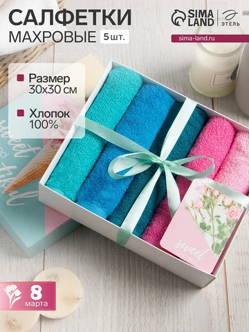 Салфетки махровые Этель