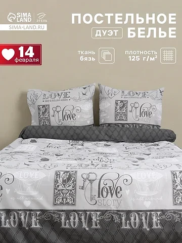 Постельное белье Этель