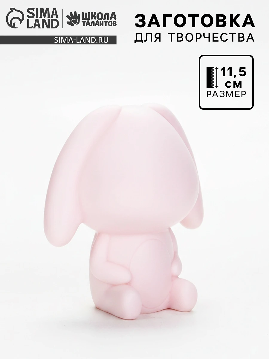 

Заготовка для творчества