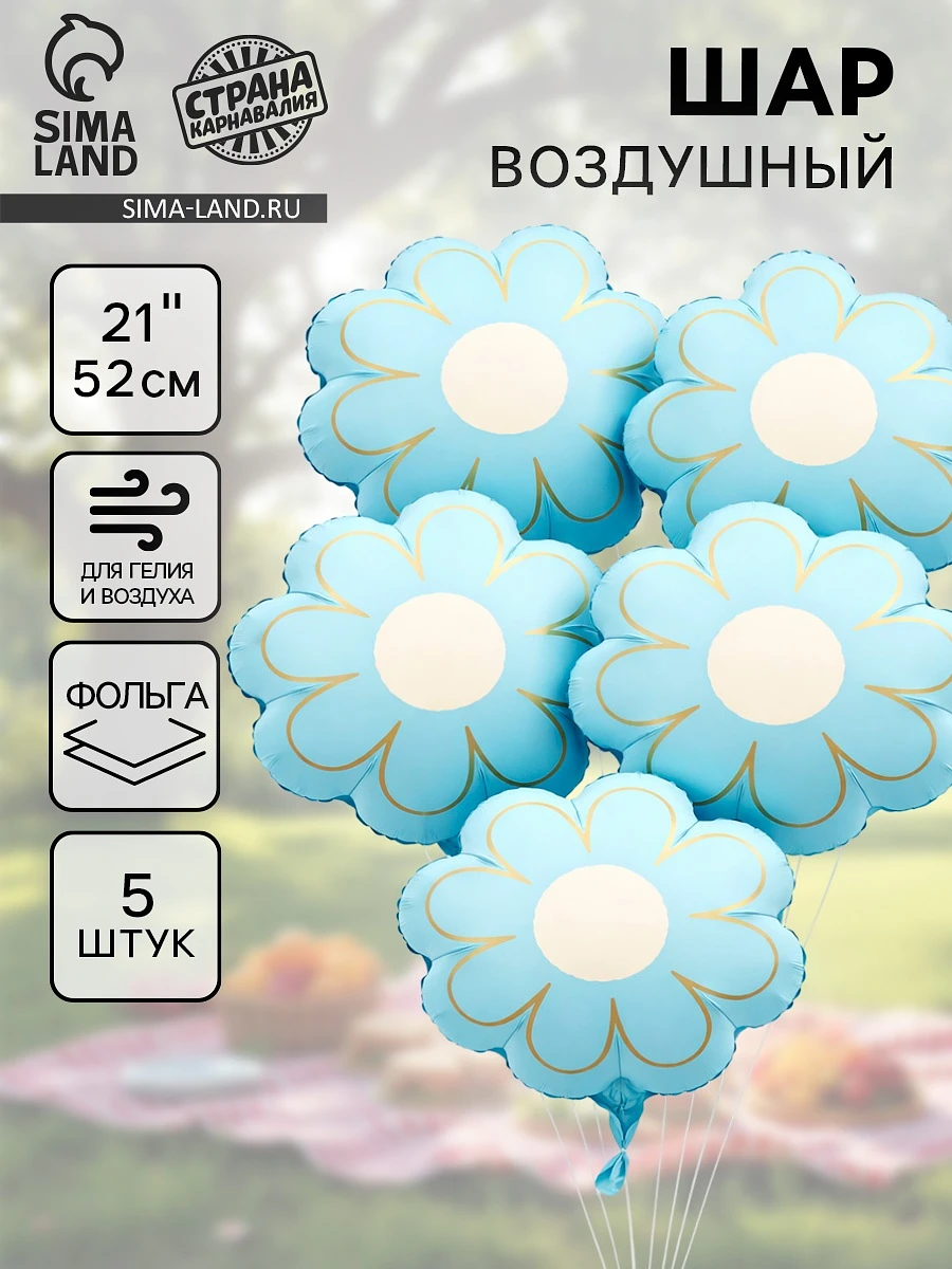 

Воздушный шар фольгированный 21, Голубой