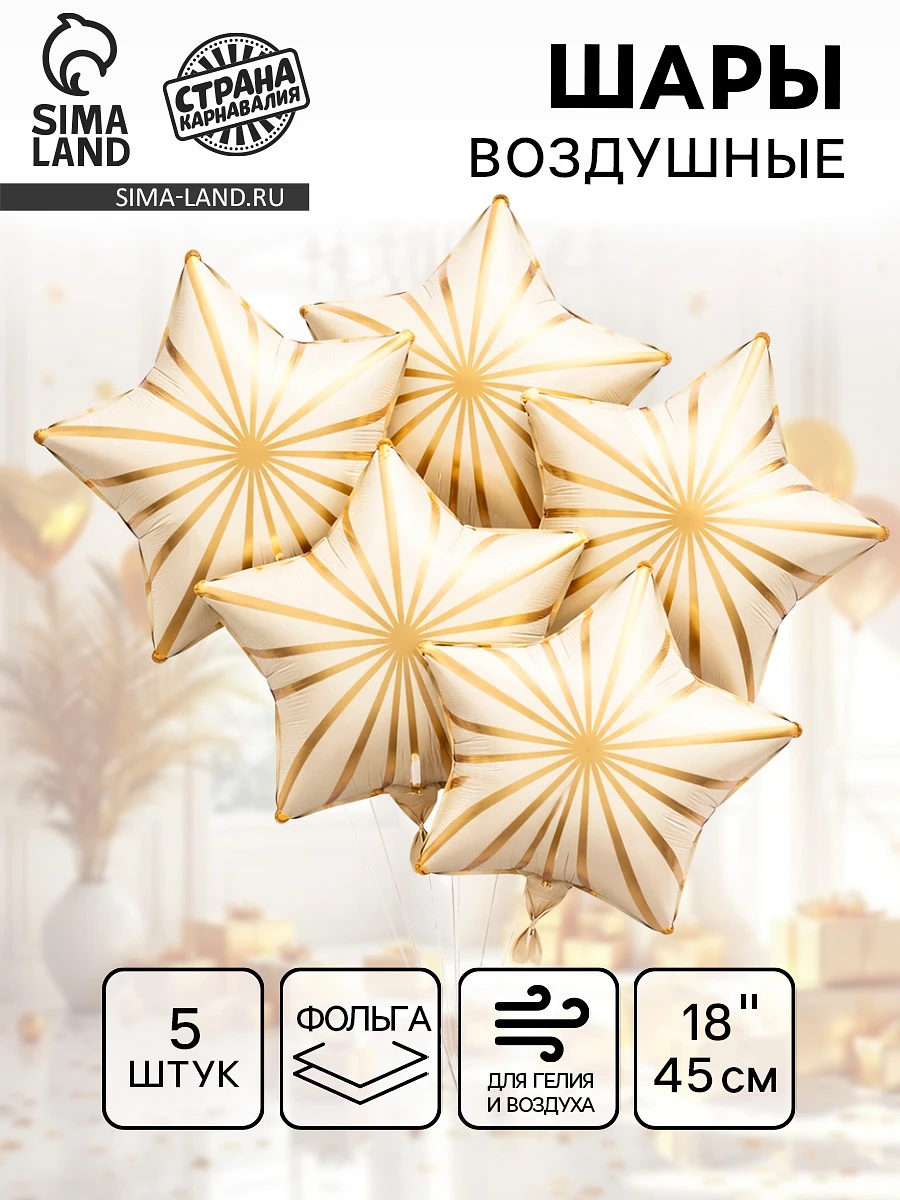 

Воздушный шар фольгированный 18, Золотистый;белый