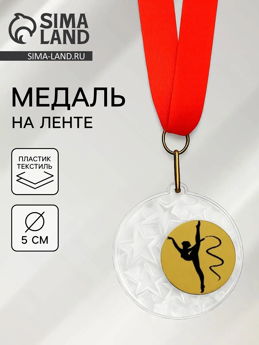 

Медаль призовая, Золотистый