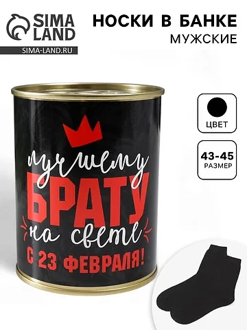 Носки Сима-ленд