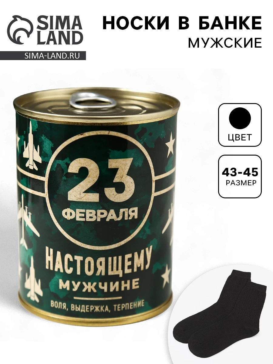 

Носки, Черный