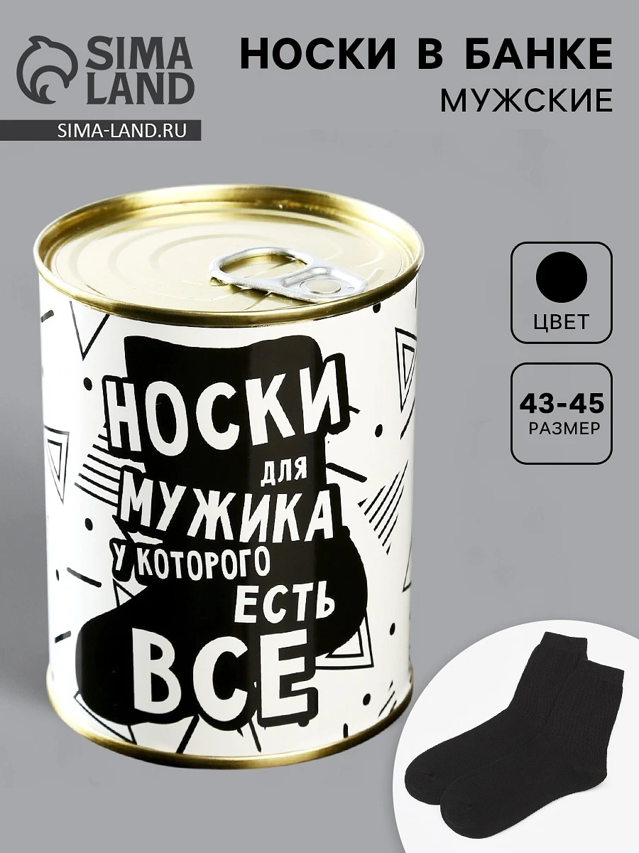 

Носки, Черный