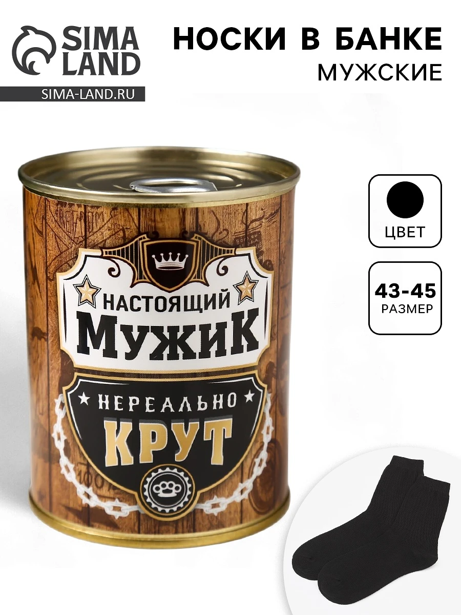 

Носки, Черный