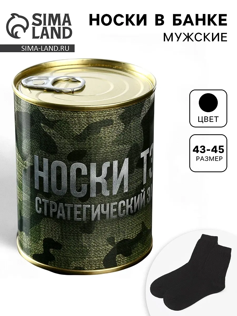 

Носки, Черный