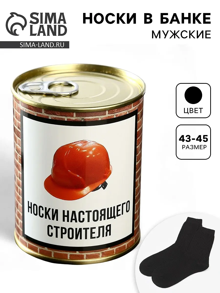 

Носки, Черный