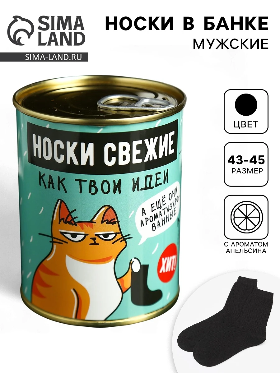 

Носки, Черный
