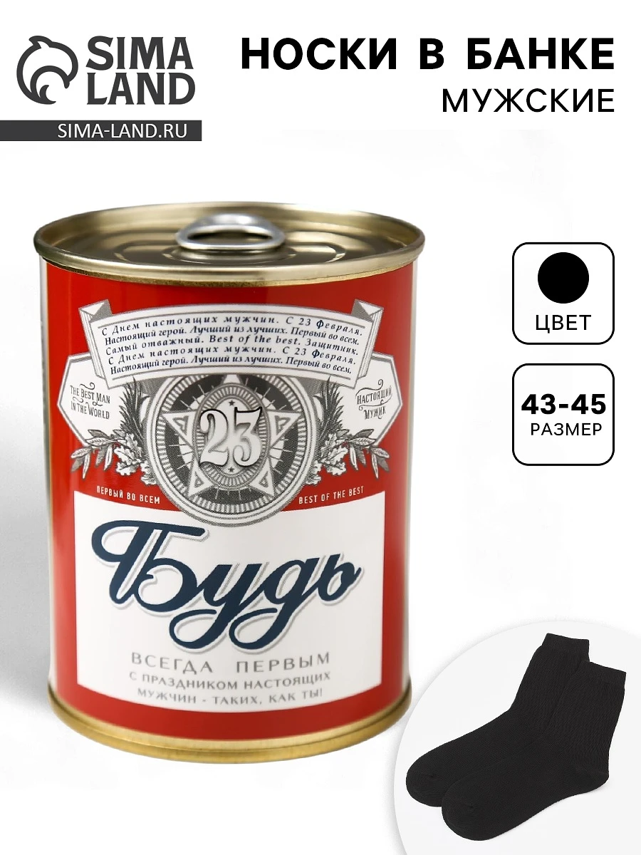 

Носки, Черный