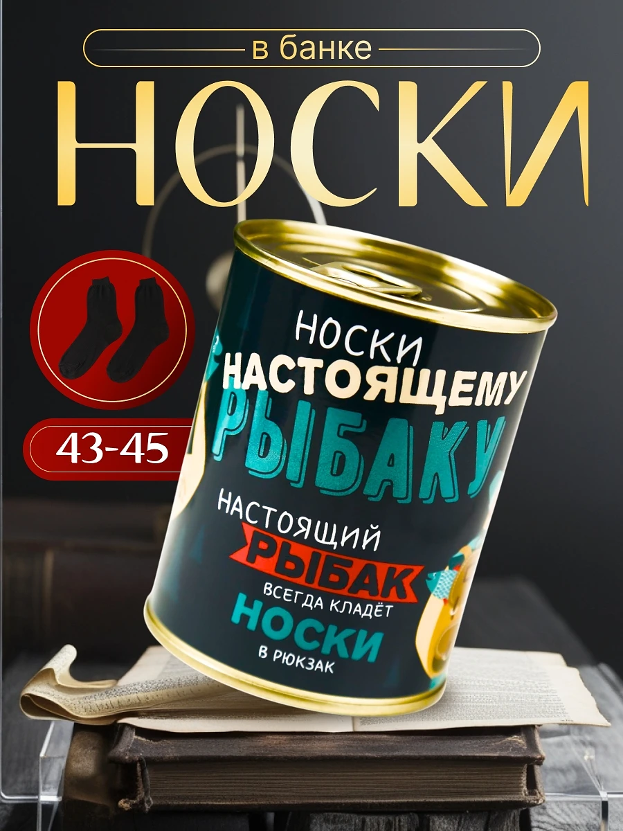 

Носки, Черный