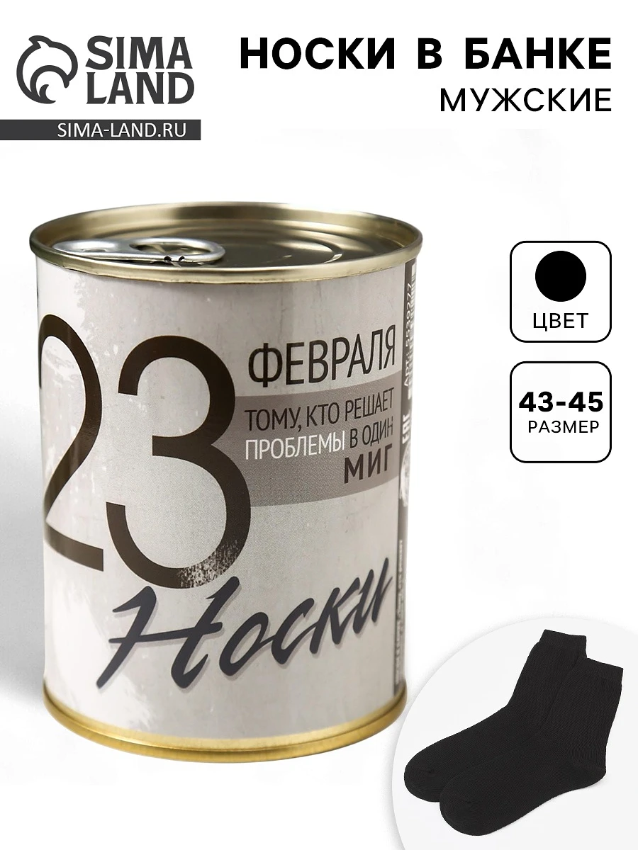 

Носки, Черный