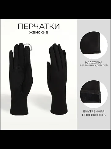 Перчатки женские замшевые, безразмерные,