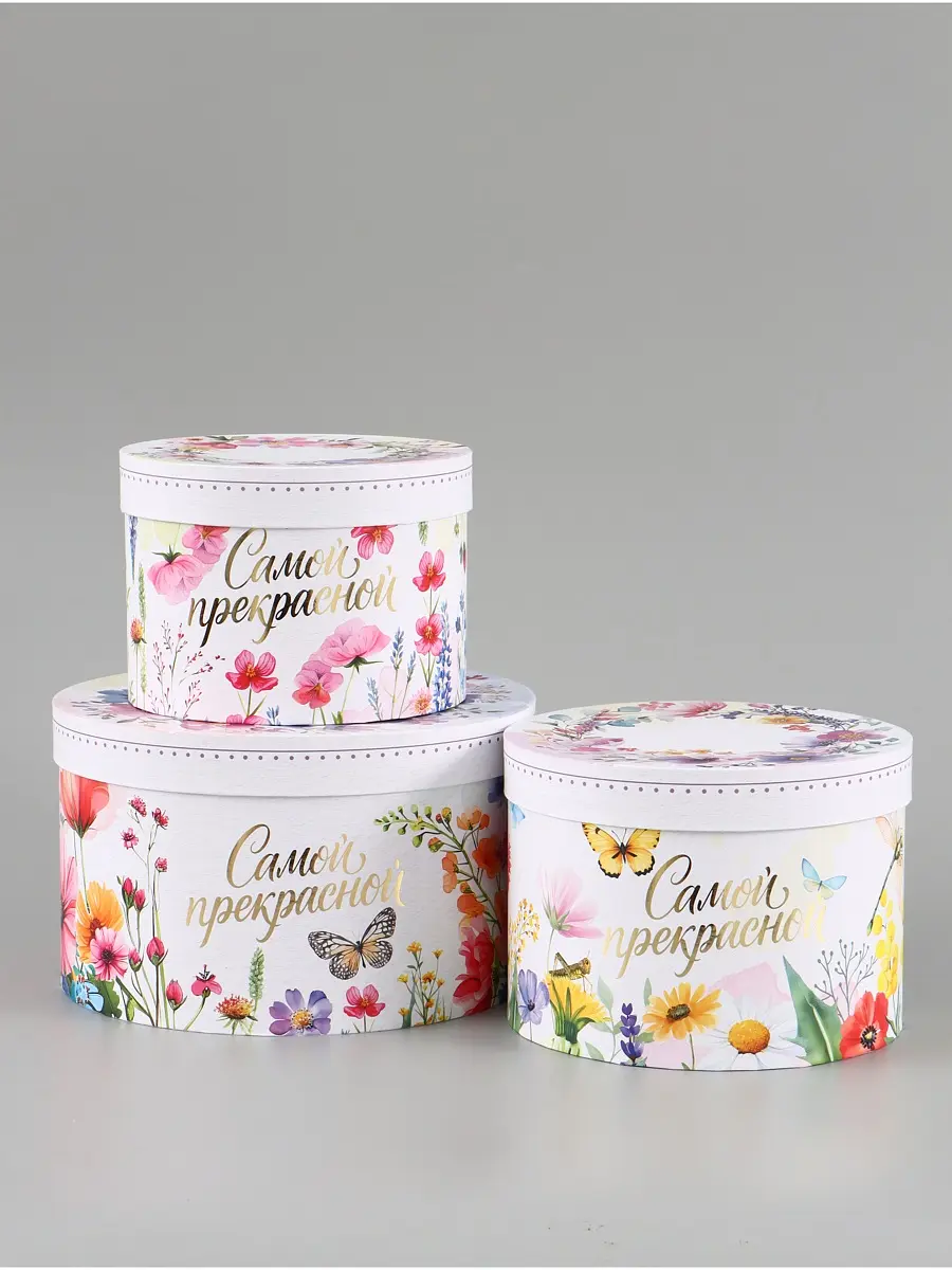 

Набор шляпных коробок 3 в 1, Разноцветный