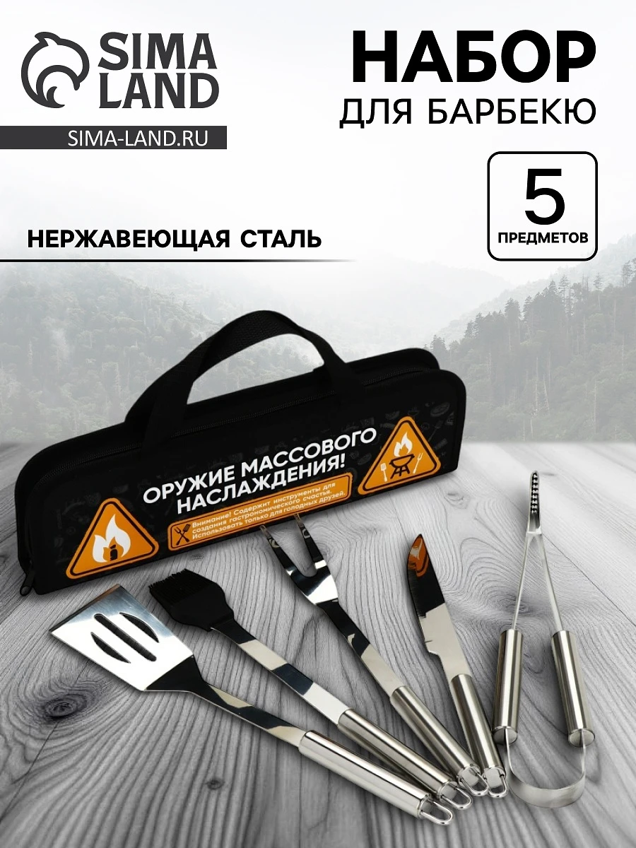 

Подарочный набор для барбекю, Черный