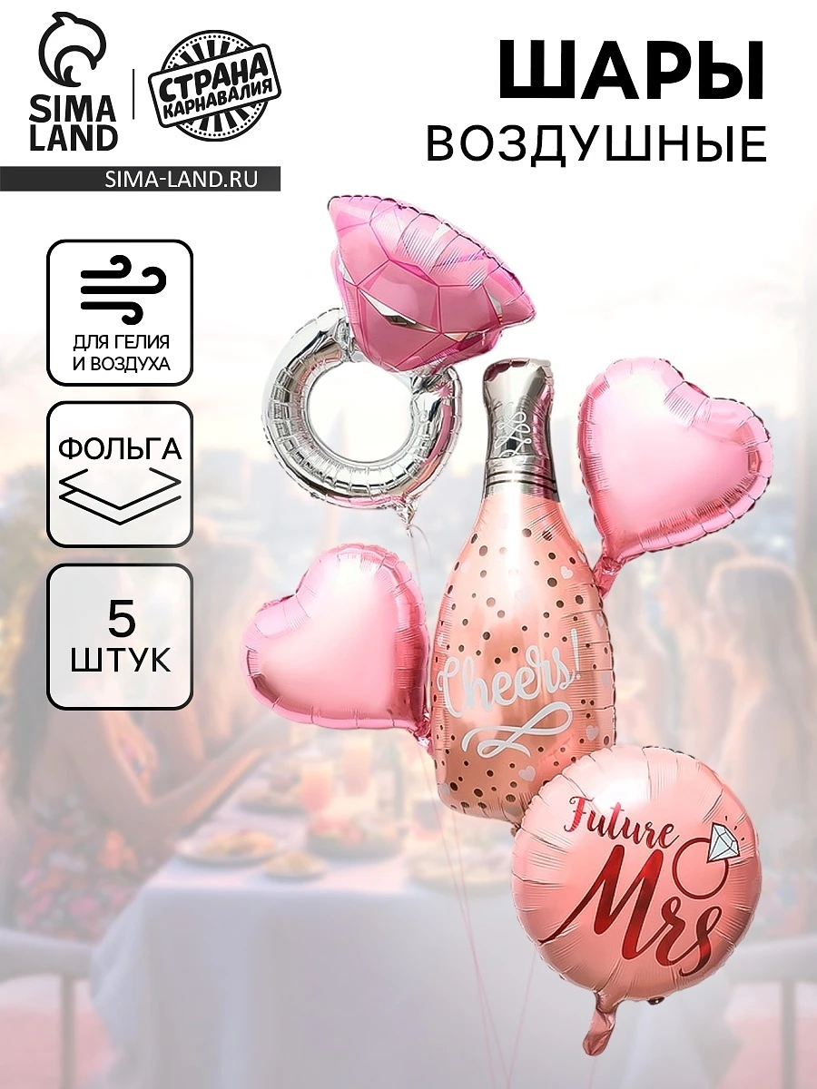

Воздушные шары фольгированные, Розовый