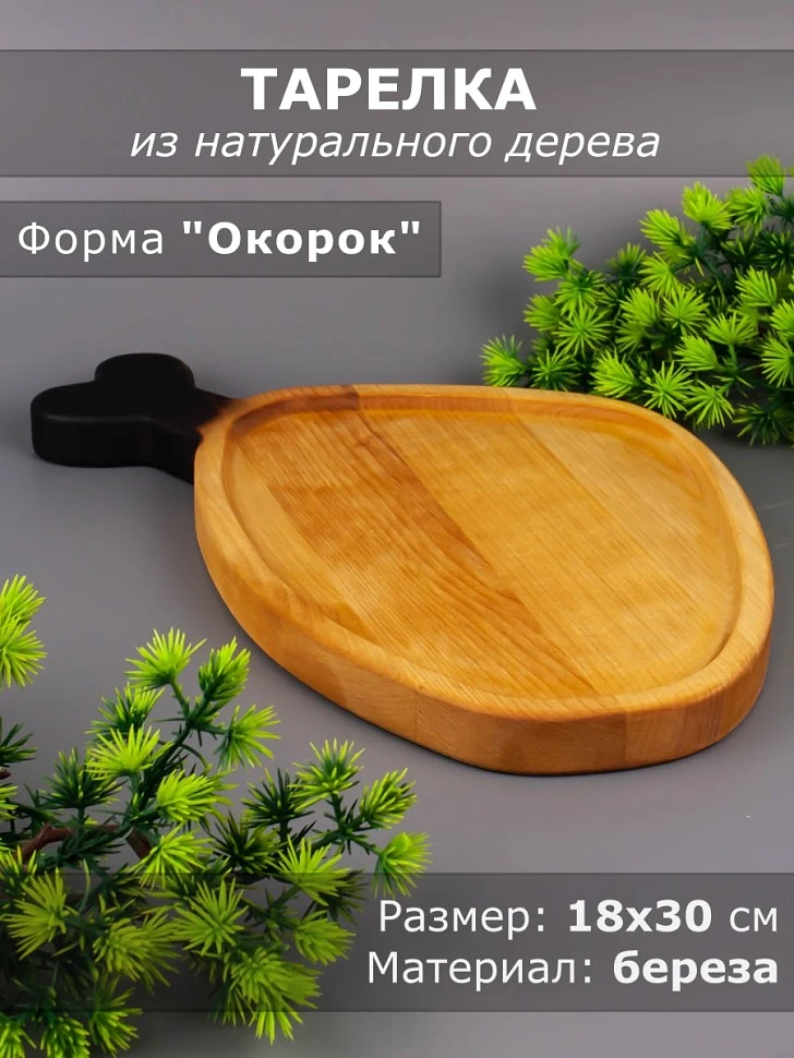 

Тарелка, Коричневый