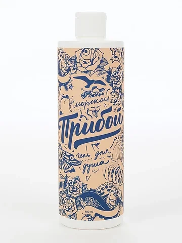 Гель для душа Морской Прибой Black Editi