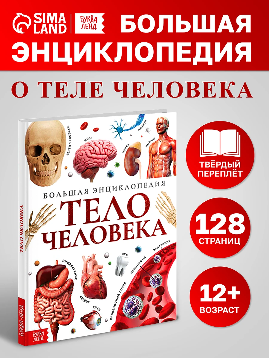 

Энциклопедия в твердом переплете