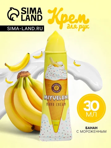 Крем для рук No brand