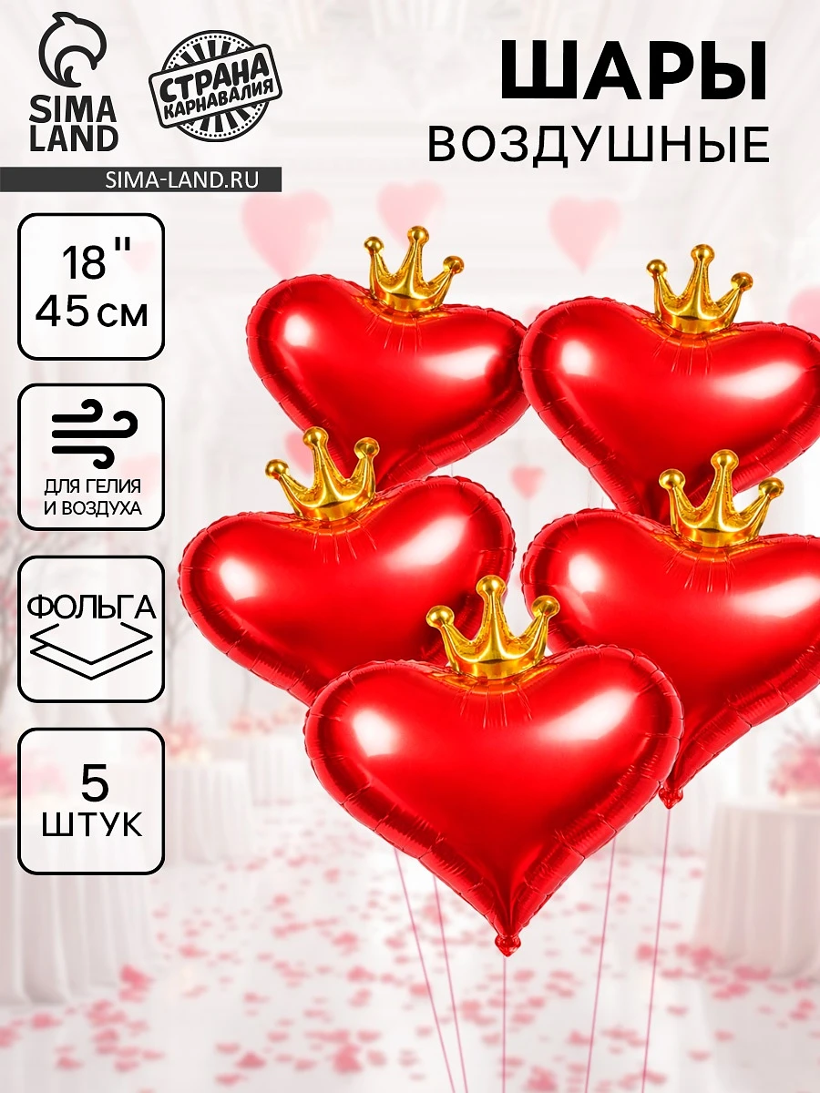 

Воздушный шар фольгированный 18, Красный