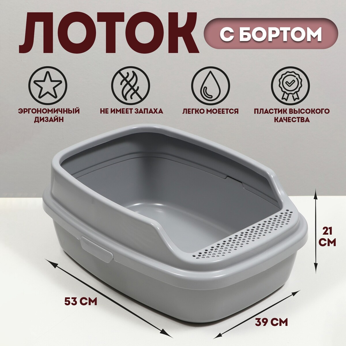 

Туалет айша m с бортом 53×39×21 см серый fix